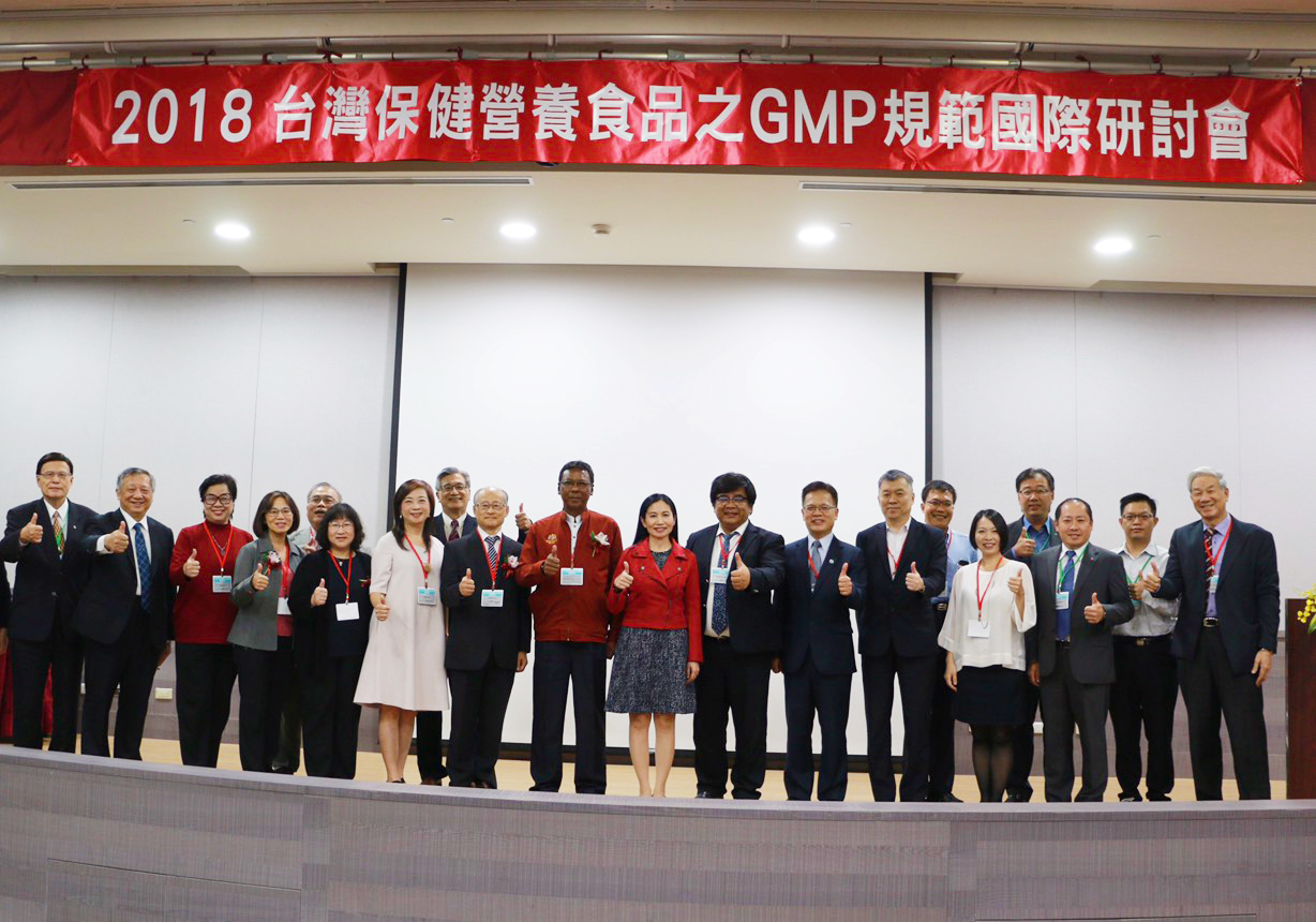 逢兴生技出席2018台湾保健营养食品之GMP规范国际研讨会